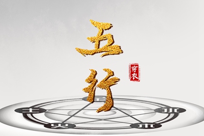 11月17日黄历 万年黄历表 十一月份老黄历